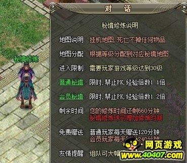 拯救昆虫群
